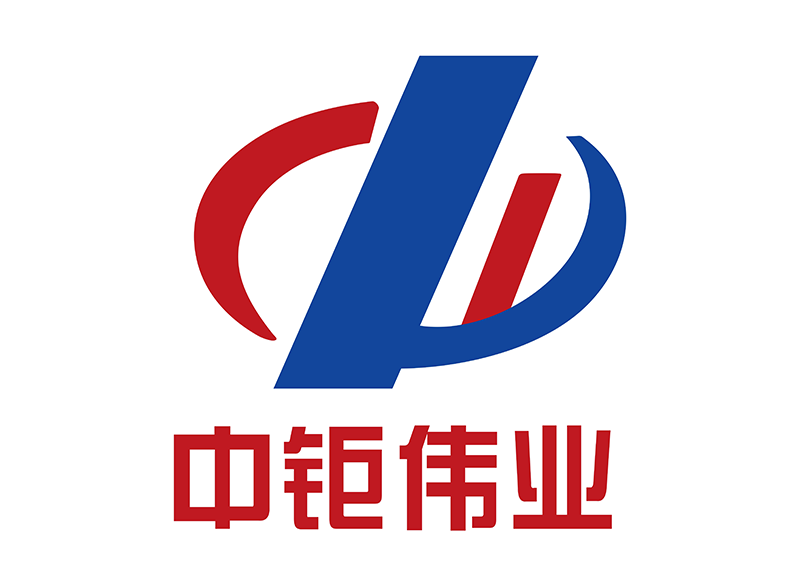 中钜伟业