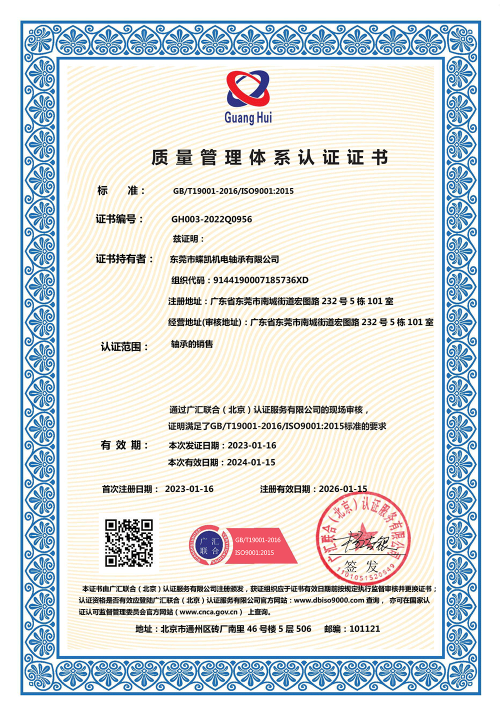 质量管理体系认证