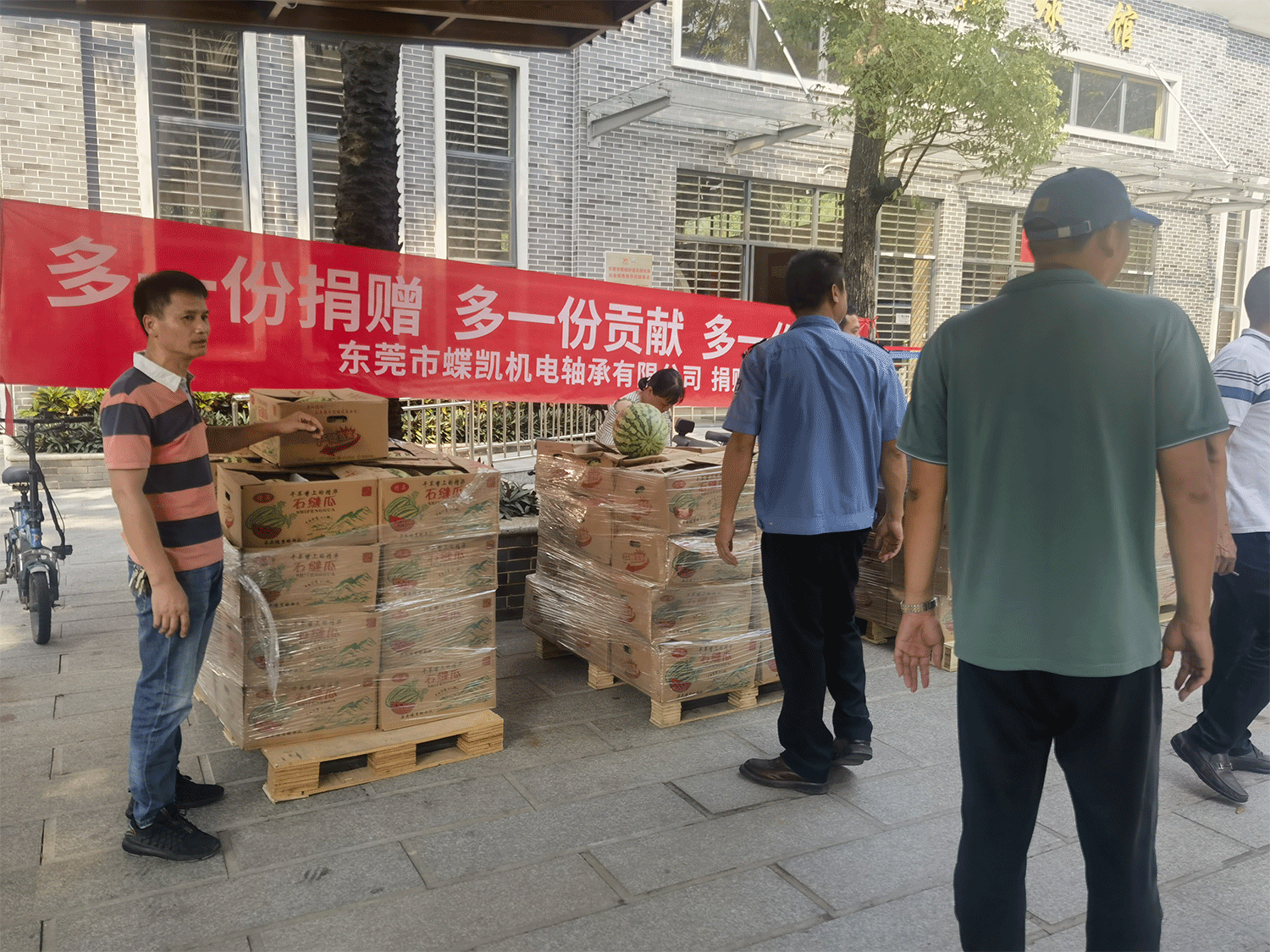 公益爱心