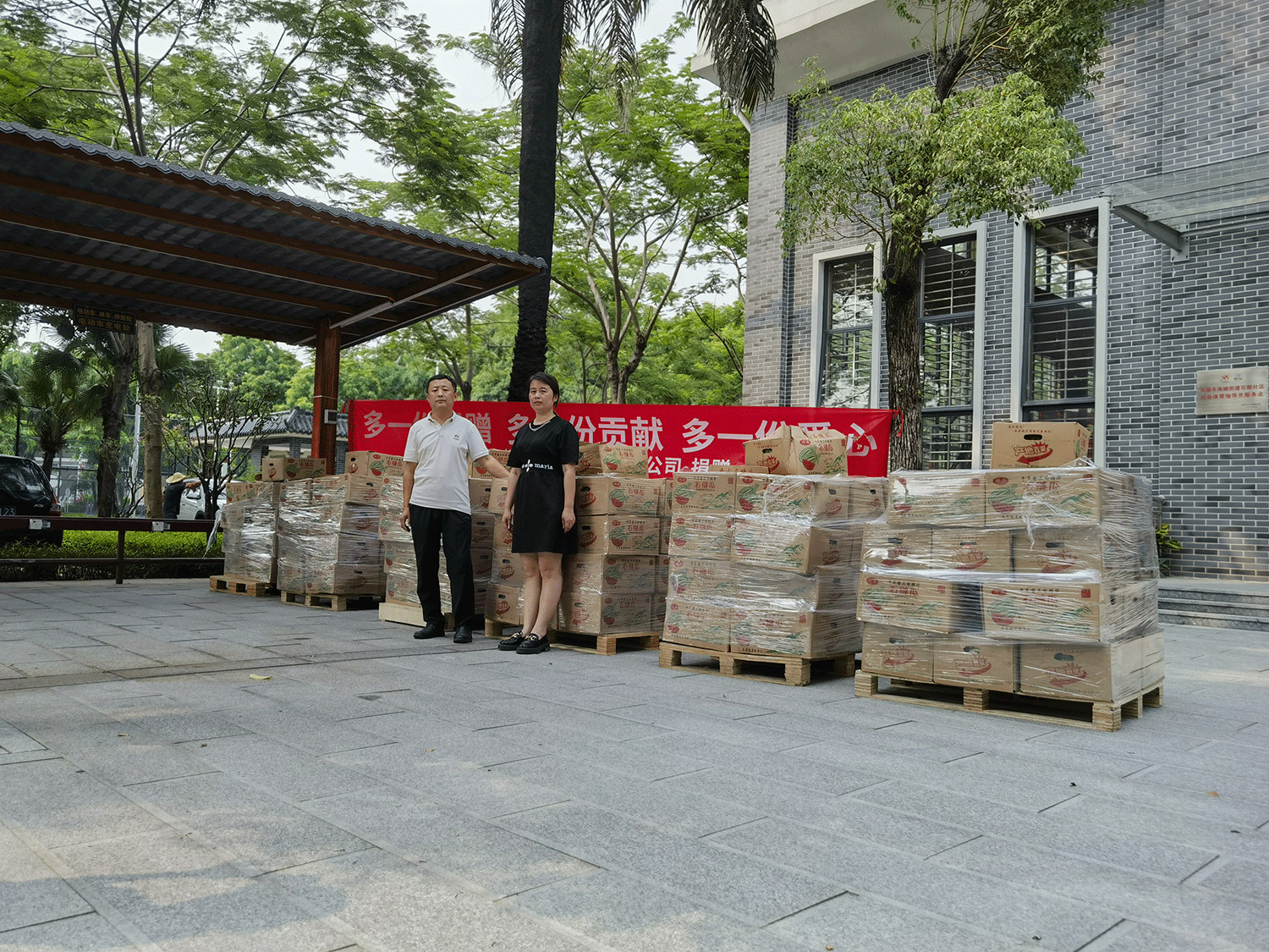 公益爱心